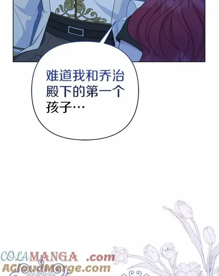 《所以我和废皇太子结婚了》16.女神之冠图113