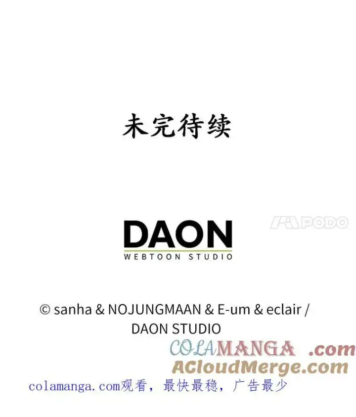 《所以我和废皇太子结婚了》16.女神之冠图117