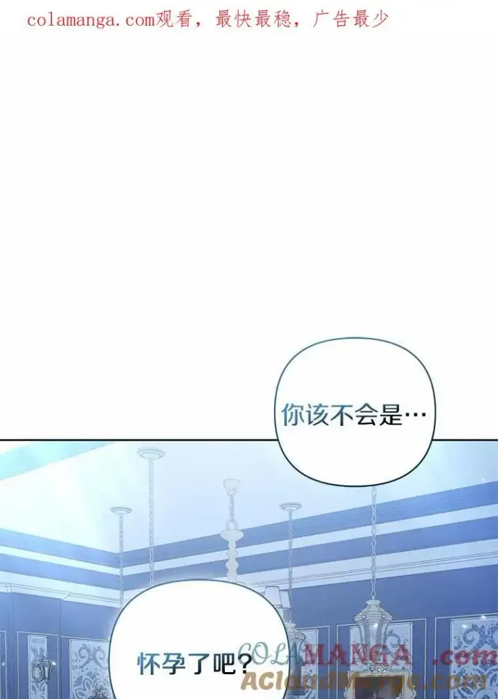 《所以我和废皇太子结婚了》16.女神之冠图118