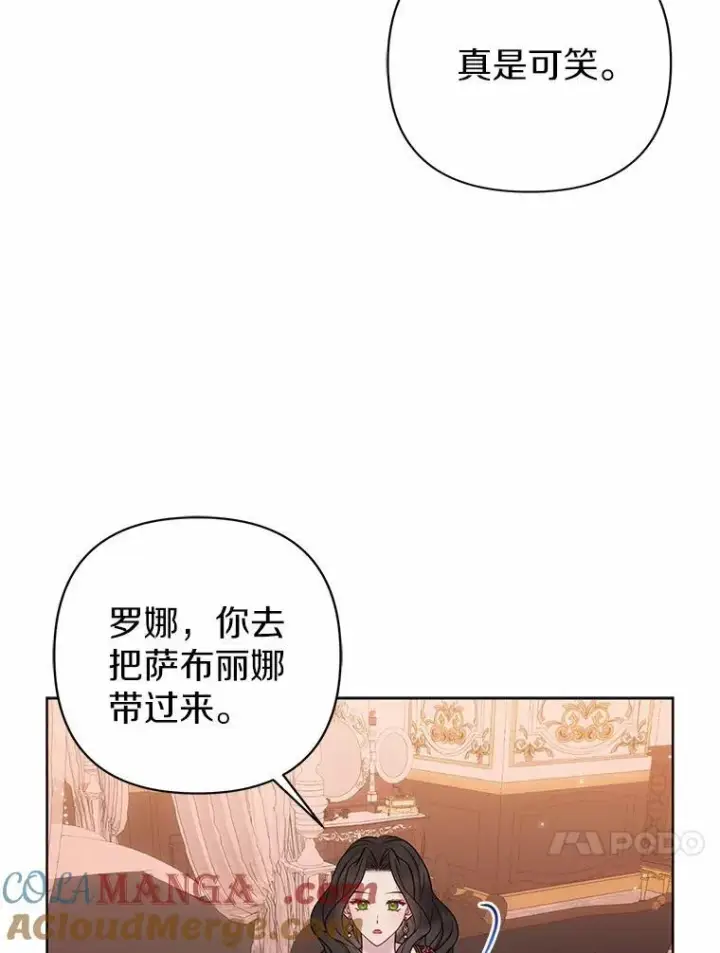 《所以我和废皇太子结婚了》16.女神之冠图13