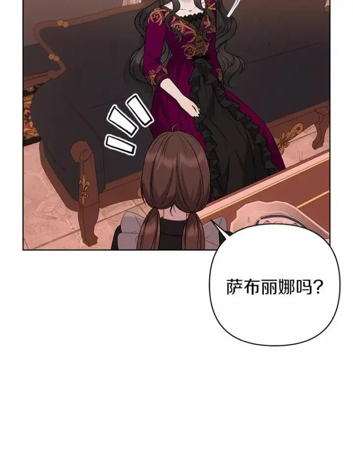 《所以我和废皇太子结婚了》16.女神之冠图14