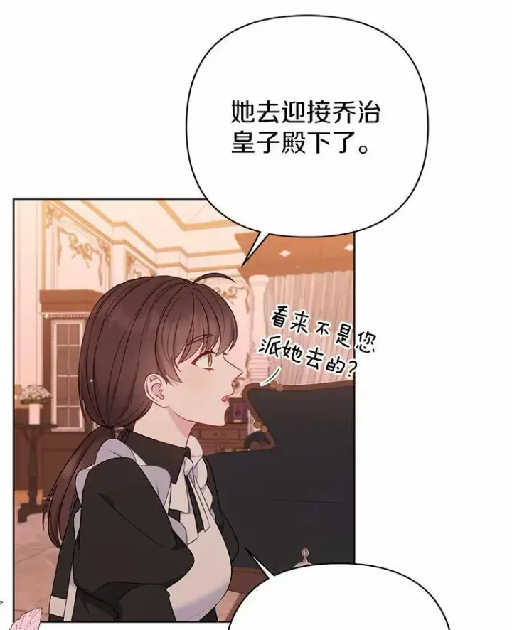 《所以我和废皇太子结婚了》16.女神之冠图15