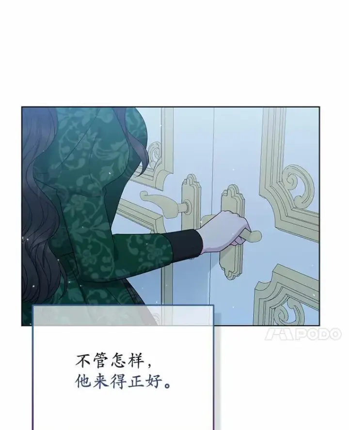 《所以我和废皇太子结婚了》16.女神之冠图24