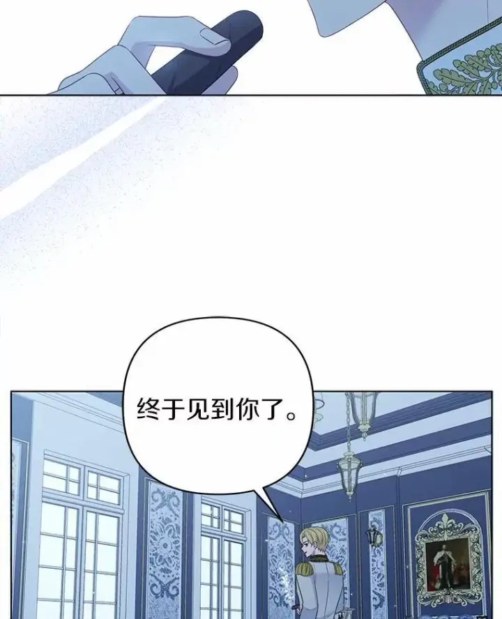 《所以我和废皇太子结婚了》16.女神之冠图26