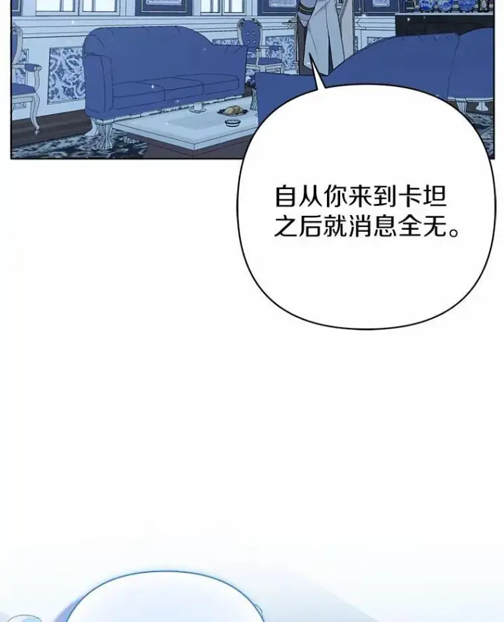 《所以我和废皇太子结婚了》16.女神之冠图27