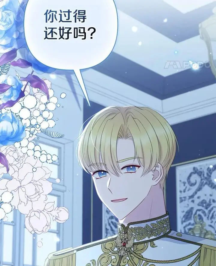 《所以我和废皇太子结婚了》16.女神之冠图28
