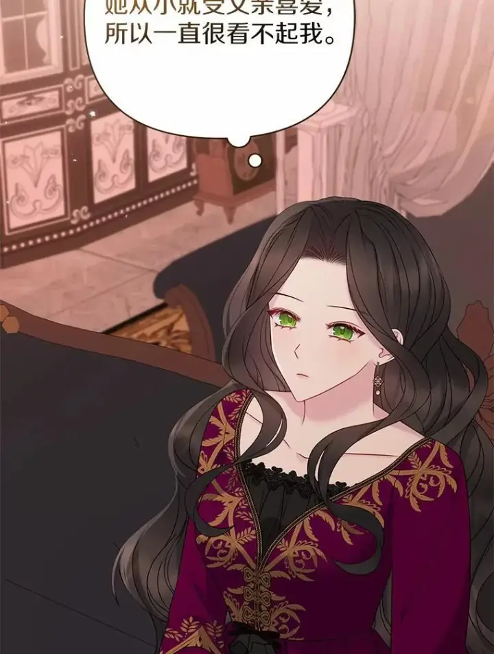 《所以我和废皇太子结婚了》16.女神之冠图3
