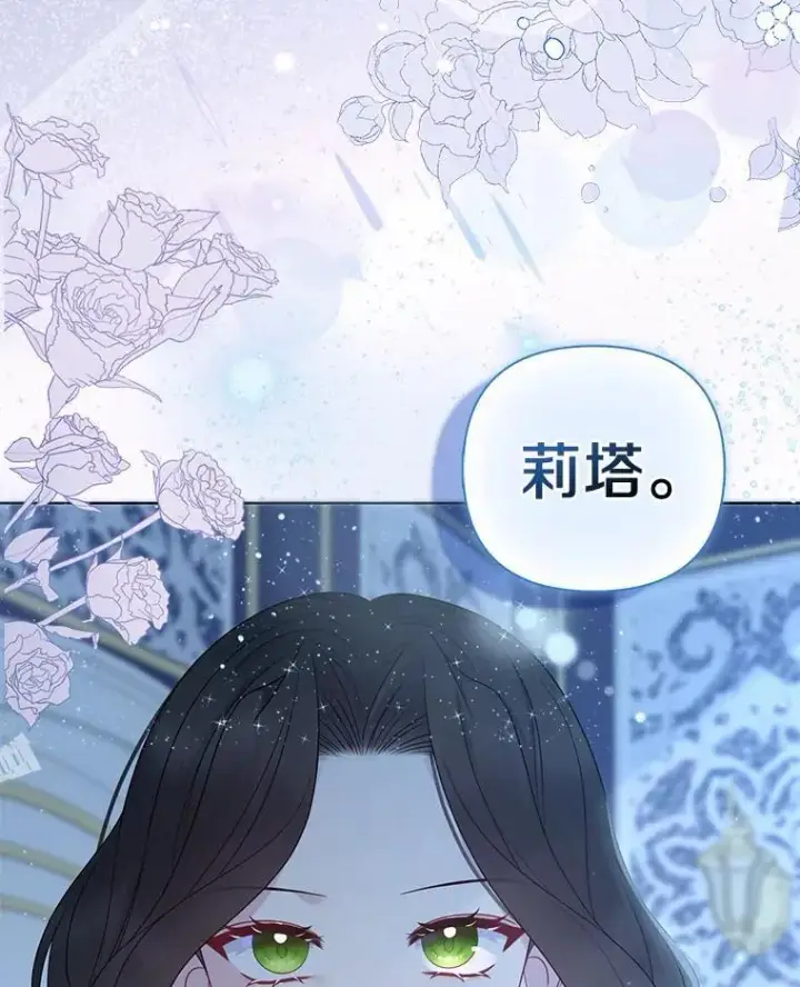 《所以我和废皇太子结婚了》16.女神之冠图30