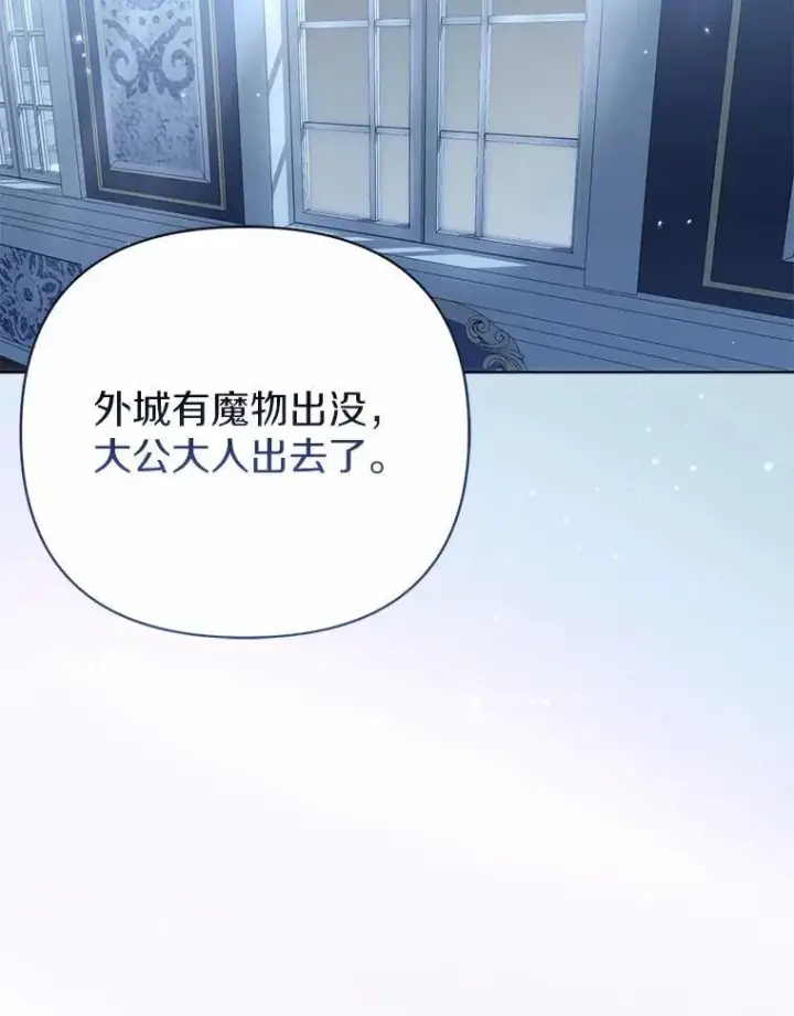 《所以我和废皇太子结婚了》16.女神之冠图34