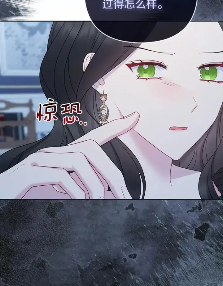 《所以我和废皇太子结婚了》16.女神之冠图39