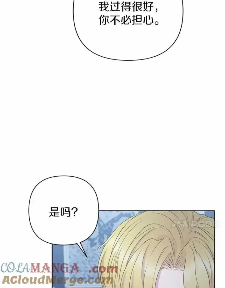 《所以我和废皇太子结婚了》16.女神之冠图41