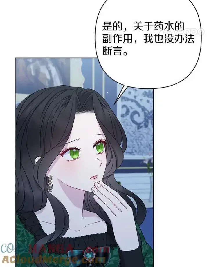 《所以我和废皇太子结婚了》16.女神之冠图45