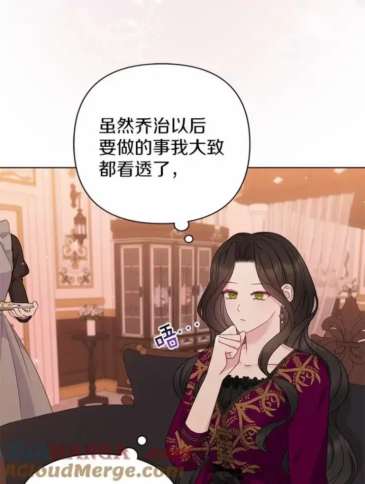 《所以我和废皇太子结婚了》16.女神之冠图5
