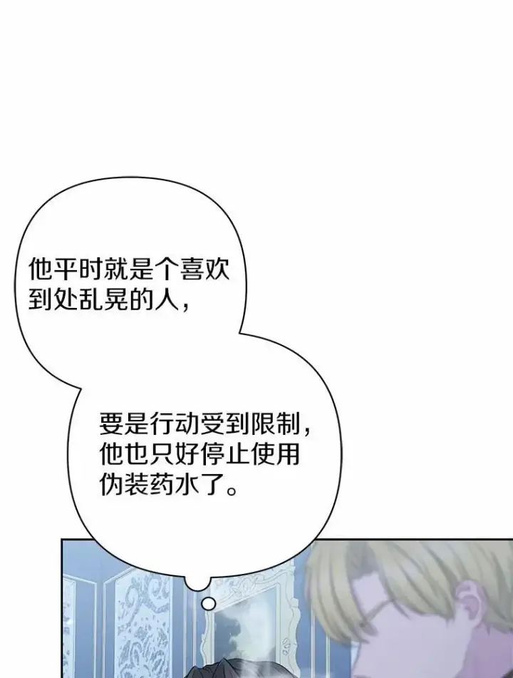 《所以我和废皇太子结婚了》16.女神之冠图50