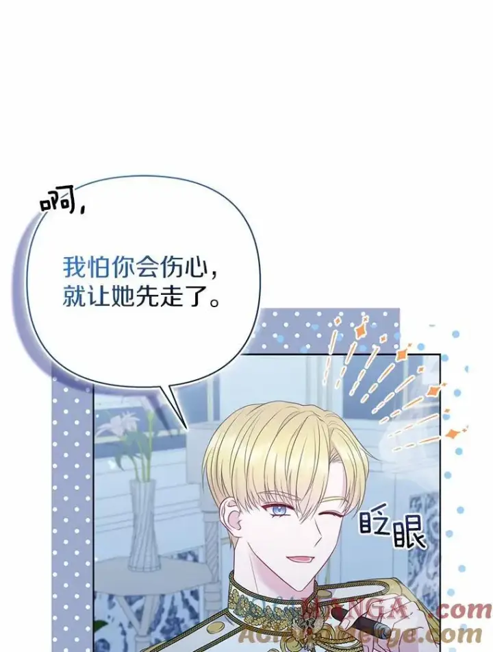 《所以我和废皇太子结婚了》16.女神之冠图53