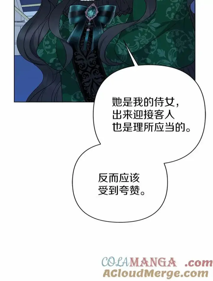 《所以我和废皇太子结婚了》16.女神之冠图57