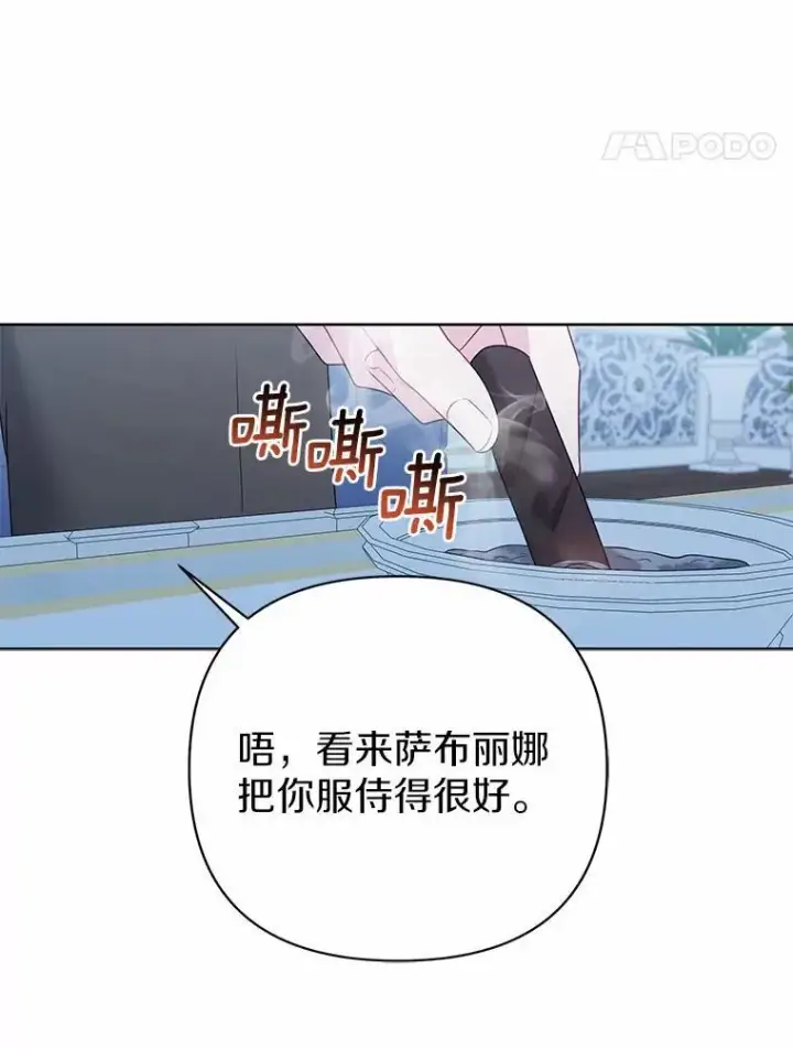 《所以我和废皇太子结婚了》16.女神之冠图58