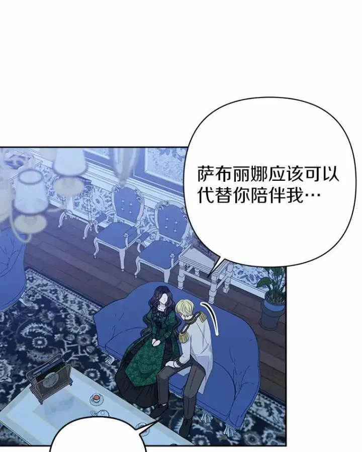 《所以我和废皇太子结婚了》16.女神之冠图63