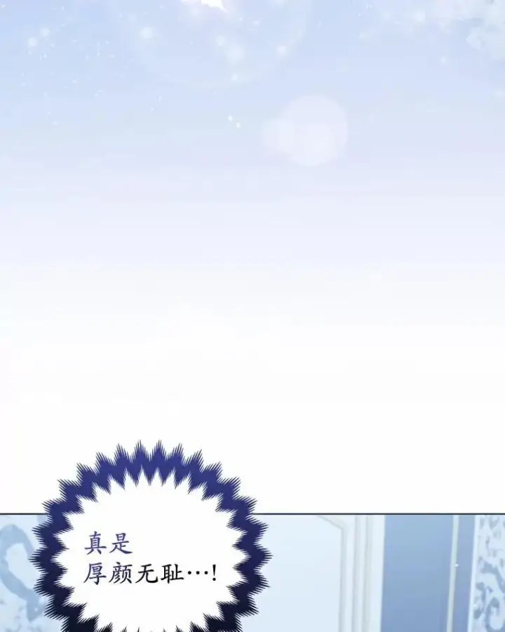《所以我和废皇太子结婚了》16.女神之冠图67