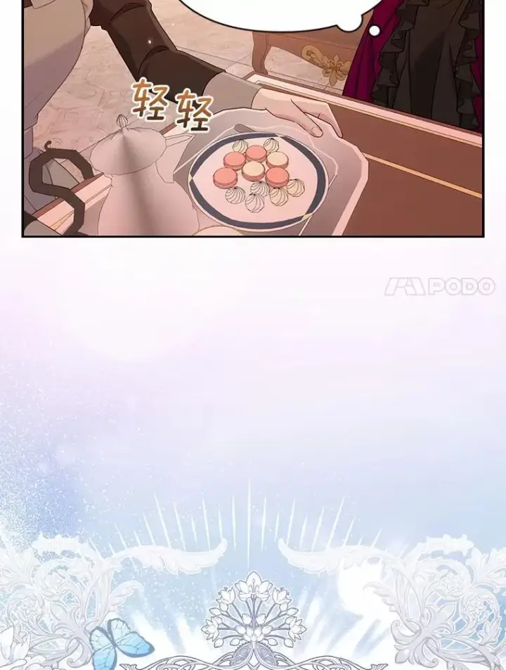 《所以我和废皇太子结婚了》16.女神之冠图7