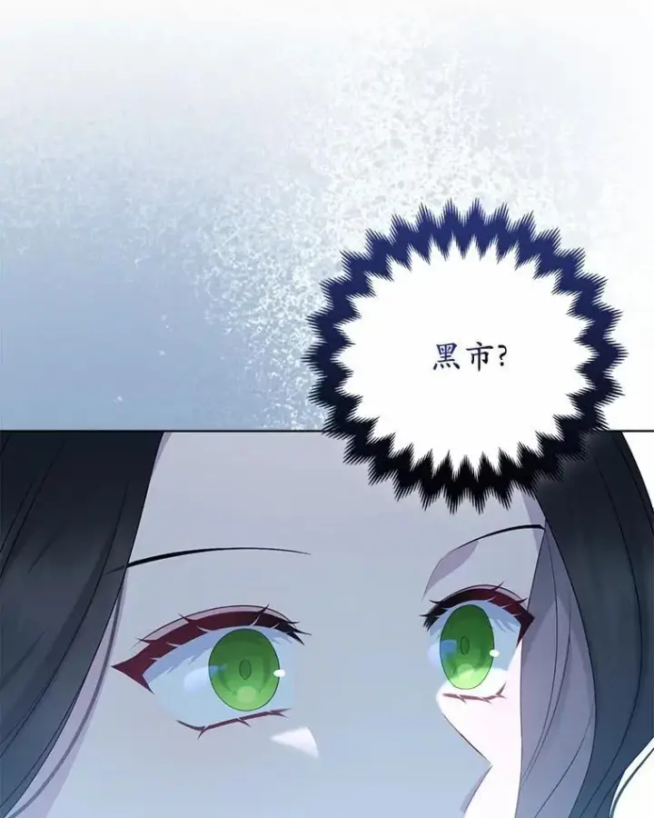 《所以我和废皇太子结婚了》16.女神之冠图70