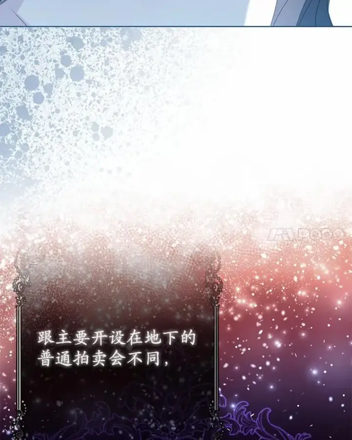 《所以我和废皇太子结婚了》16.女神之冠图71