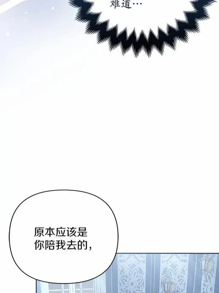 《所以我和废皇太子结婚了》16.女神之冠图76
