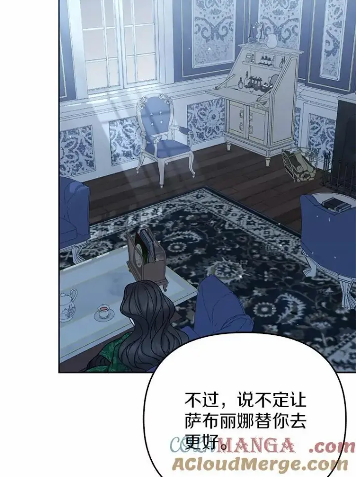 《所以我和废皇太子结婚了》16.女神之冠图77