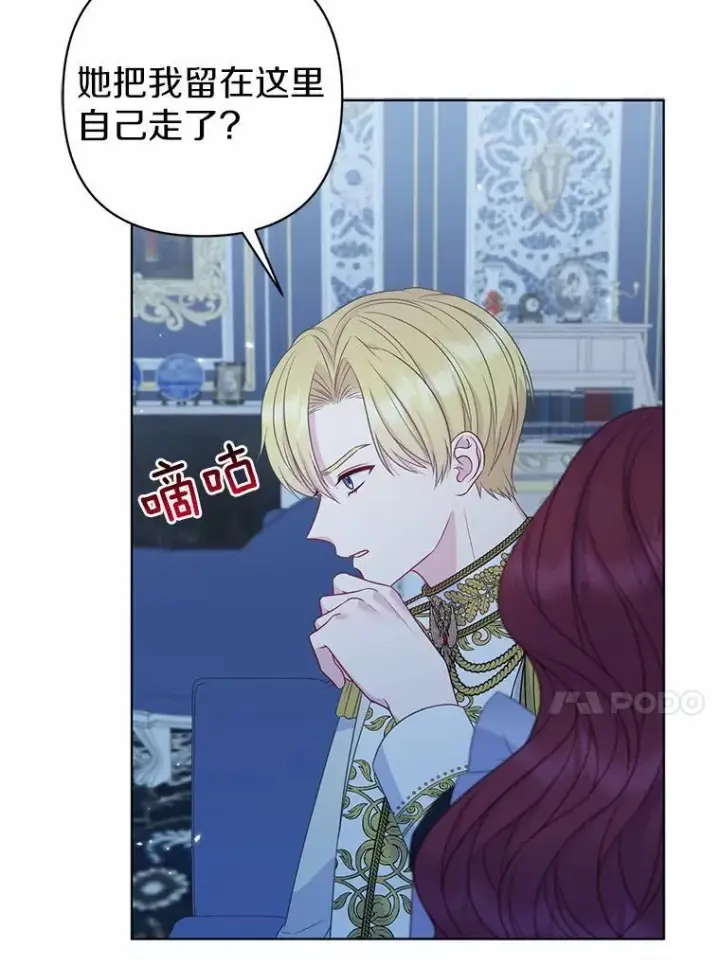 《所以我和废皇太子结婚了》16.女神之冠图87