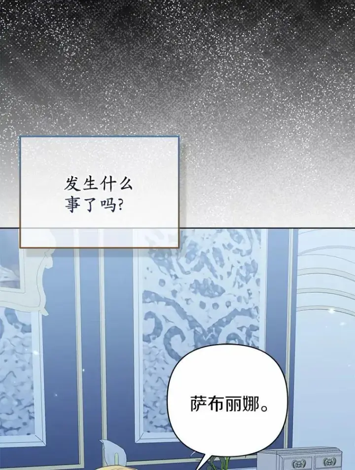 《所以我和废皇太子结婚了》16.女神之冠图91