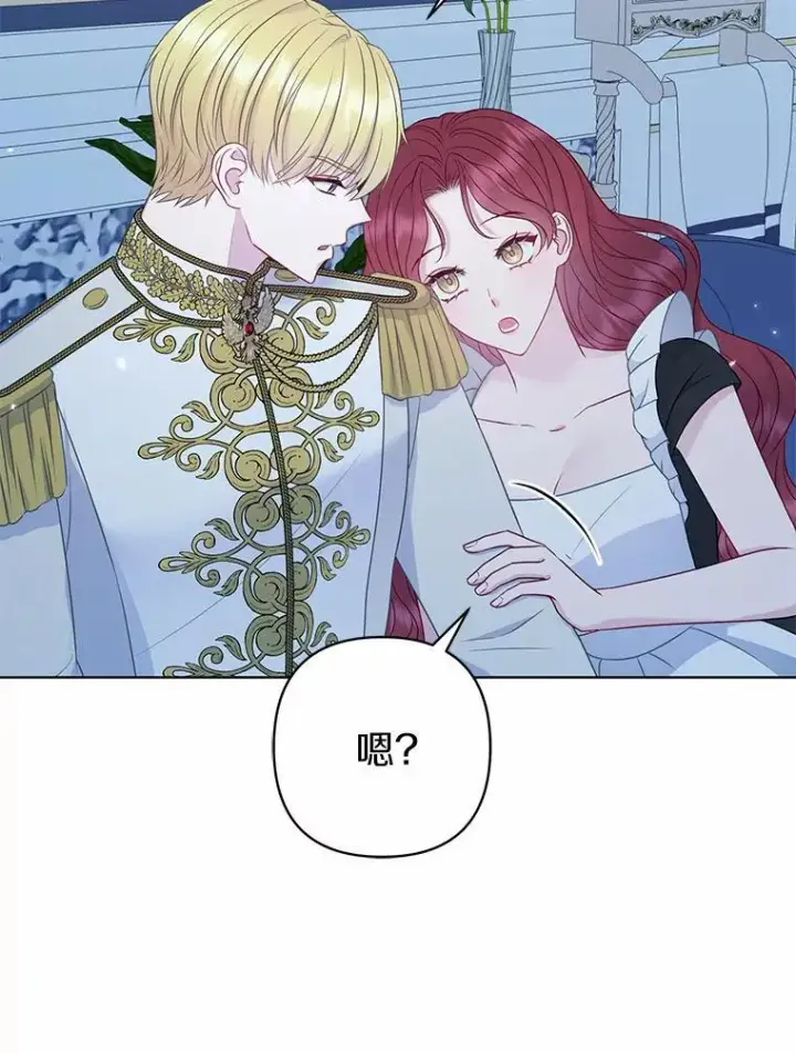 《所以我和废皇太子结婚了》16.女神之冠图92