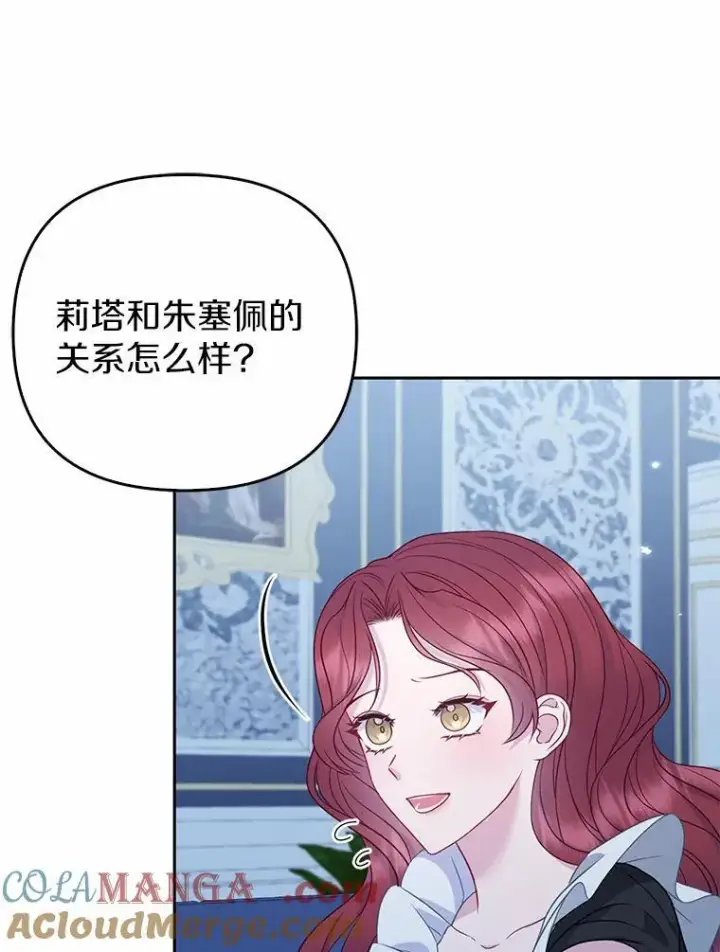 《所以我和废皇太子结婚了》16.女神之冠图93