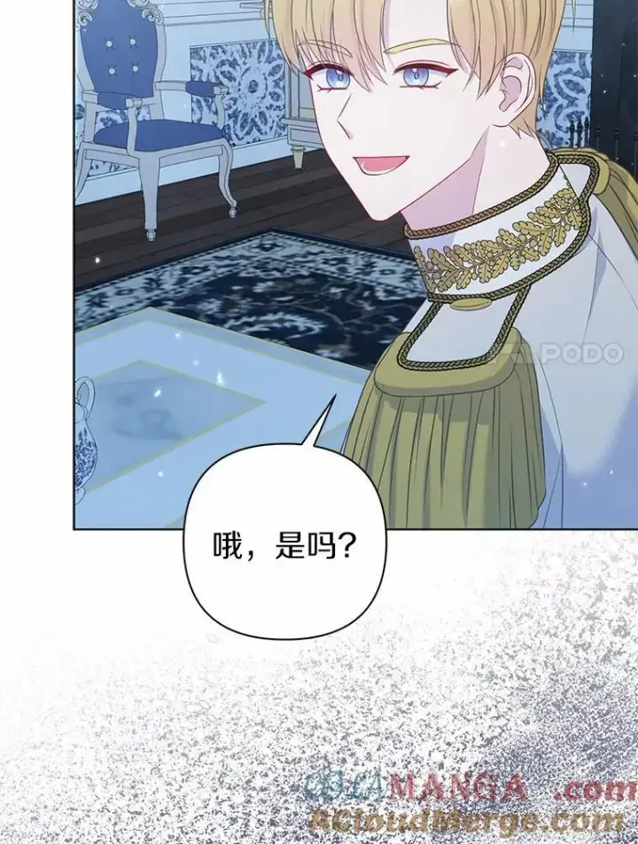 《所以我和废皇太子结婚了》16.女神之冠图97