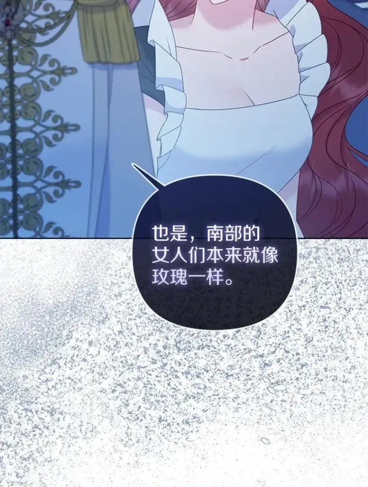 《所以我和废皇太子结婚了》16.女神之冠图99