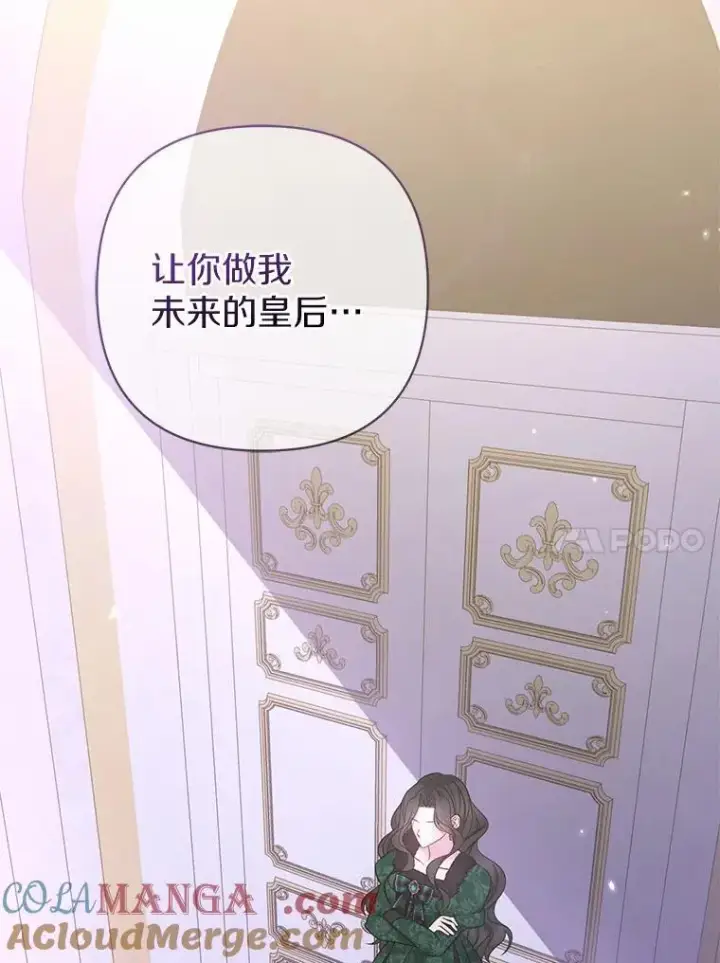 《所以我和废皇太子结婚了》17.坠楼图10