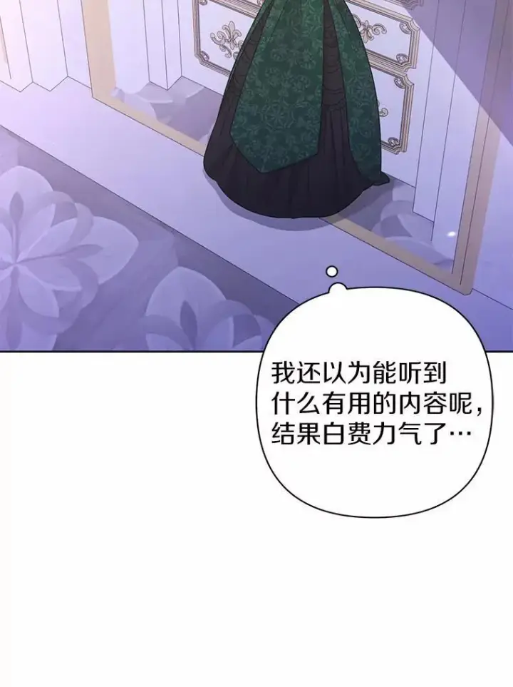 《所以我和废皇太子结婚了》17.坠楼图11