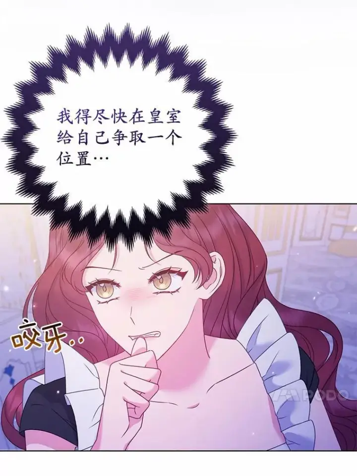 《所以我和废皇太子结婚了》17.坠楼图20