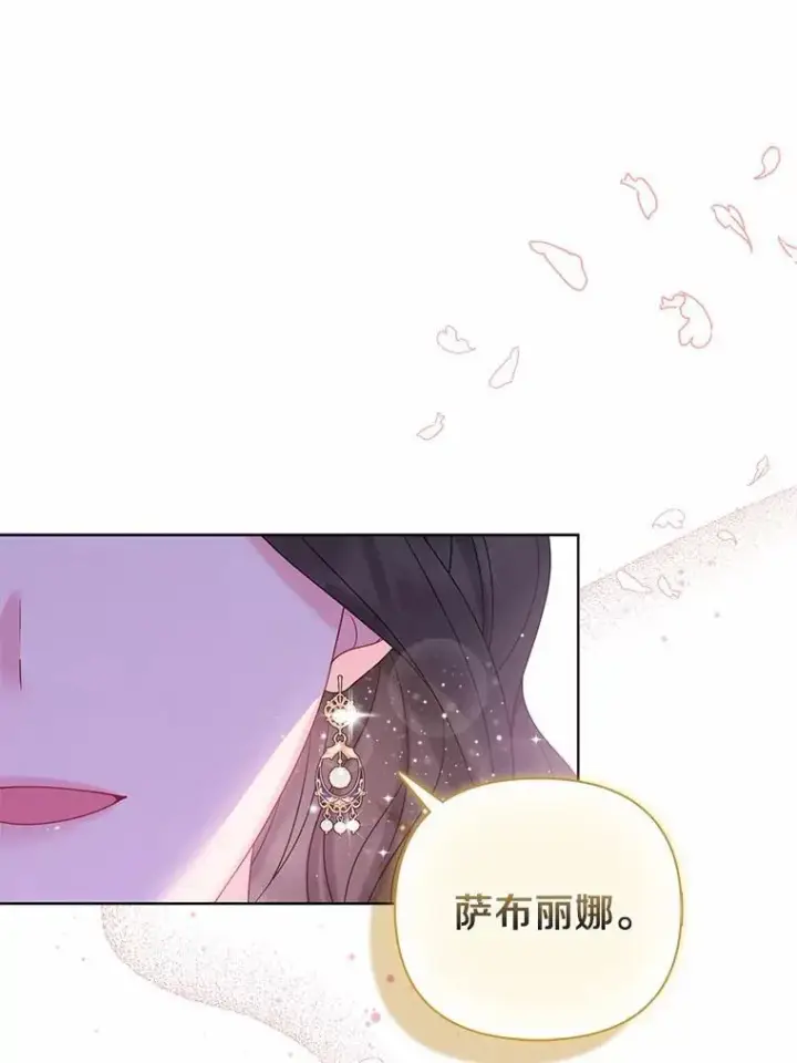 《所以我和废皇太子结婚了》17.坠楼图21