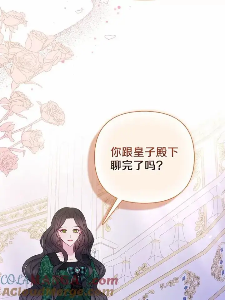 《所以我和废皇太子结婚了》17.坠楼图22