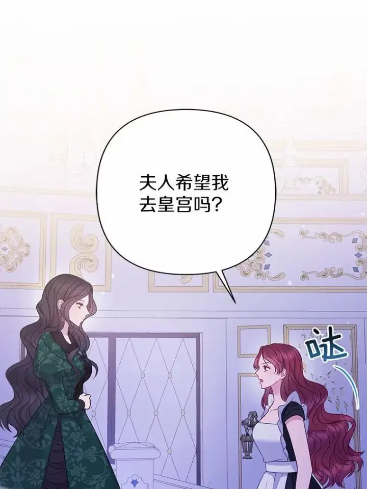 《所以我和废皇太子结婚了》17.坠楼图26