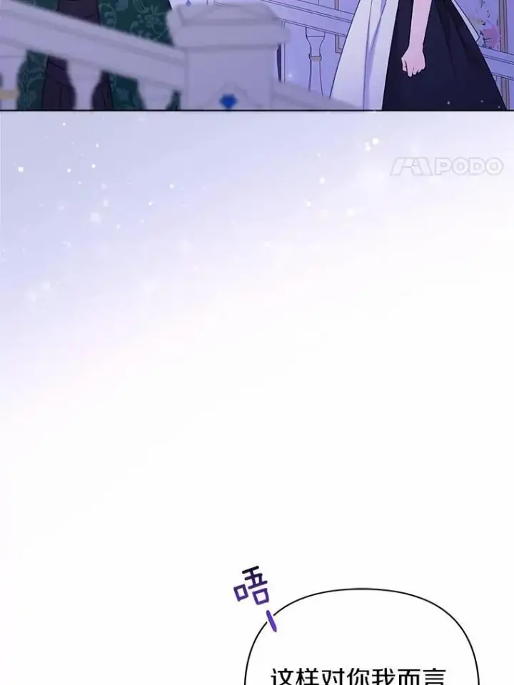 《所以我和废皇太子结婚了》17.坠楼图27