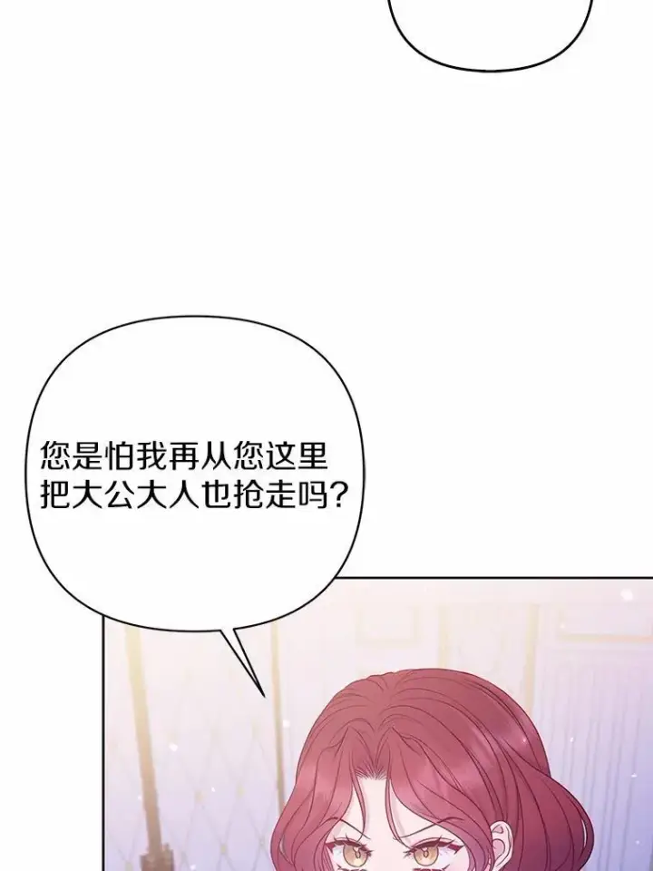 《所以我和废皇太子结婚了》17.坠楼图29