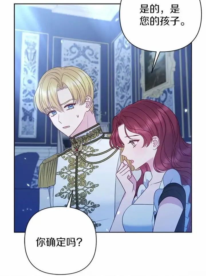 《所以我和废皇太子结婚了》17.坠楼图3