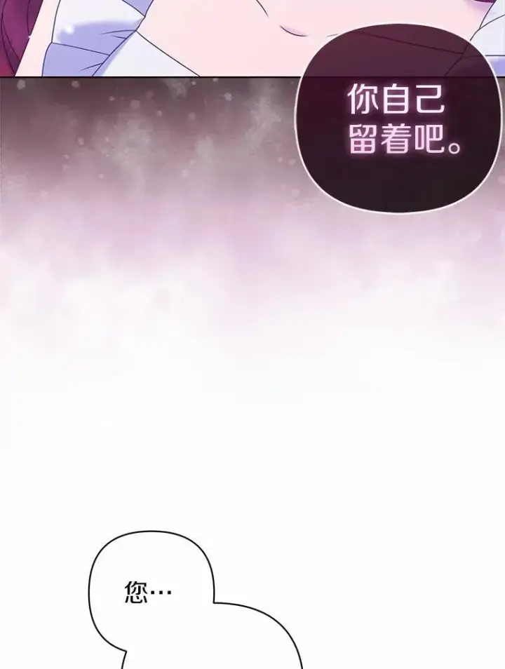 《所以我和废皇太子结婚了》17.坠楼图35
