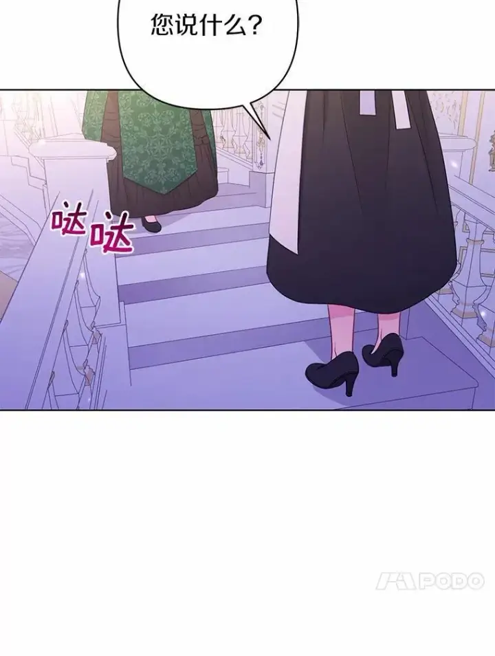 《所以我和废皇太子结婚了》17.坠楼图36