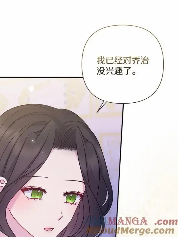 《所以我和废皇太子结婚了》17.坠楼图37