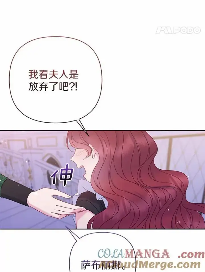 《所以我和废皇太子结婚了》17.坠楼图40