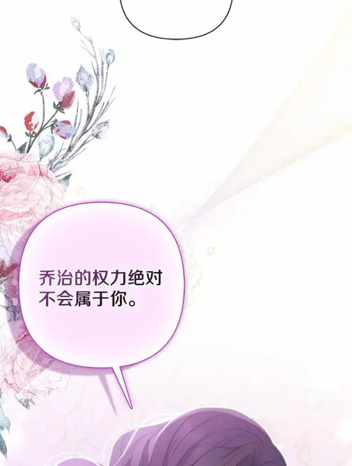 《所以我和废皇太子结婚了》17.坠楼图41