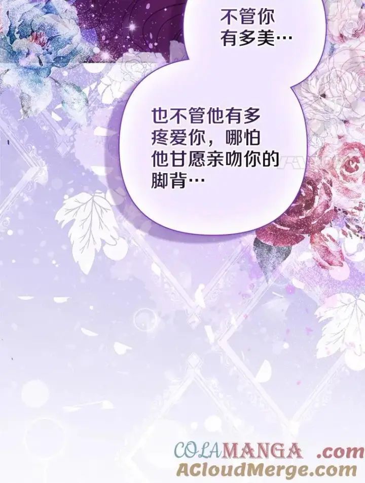 《所以我和废皇太子结婚了》17.坠楼图43