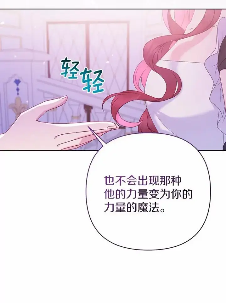 《所以我和废皇太子结婚了》17.坠楼图44